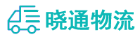 成都到会理县物流公司